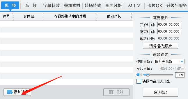 爱剪辑的过渡曝光滤镜如何添加？如何让视频有非常夸张的曝光效果