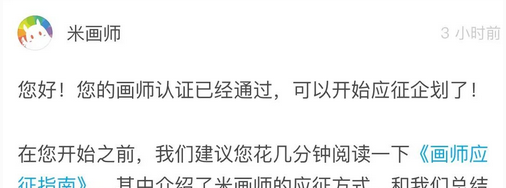 怎么知道米画师审核过没过？米画师过审帐号可以买吗？