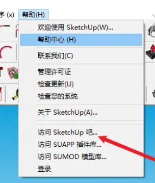 sketchup（草图大师）怎么更新软件版本？sketchup更新版本教程！