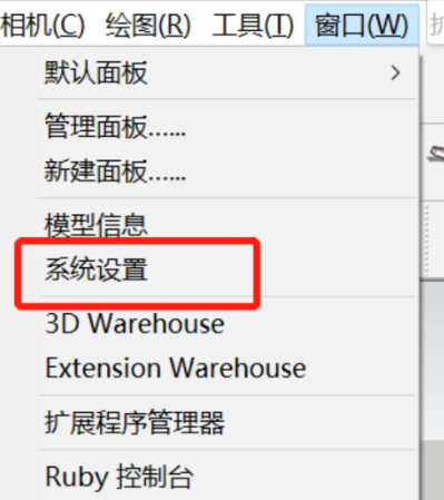 sketchup总是提示更新怎么办？草图大师怎么关闭检查更新？