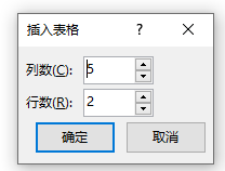 ppt表格制作教程