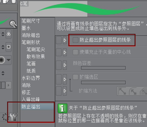 csp（优动漫）怎么防止笔刷上色溢出？csp（优动漫）新建文本图层位置怎么调整？