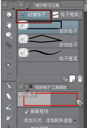 csp（优动漫）怎么创建格子框？csp（优动漫）怎么均匀分割格子框？