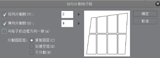 csp（优动漫）怎么创建格子框？csp（优动漫）怎么均匀分割格子框？