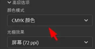 Illustrator（AI）怎么设为cmyk颜色模式？Illustrator（AI）怎么设为rgb颜色模式？