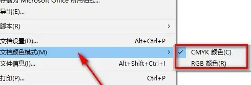 Illustrator（AI）怎么设为cmyk颜色模式？Illustrator（AI）怎么设为rgb颜色模式？