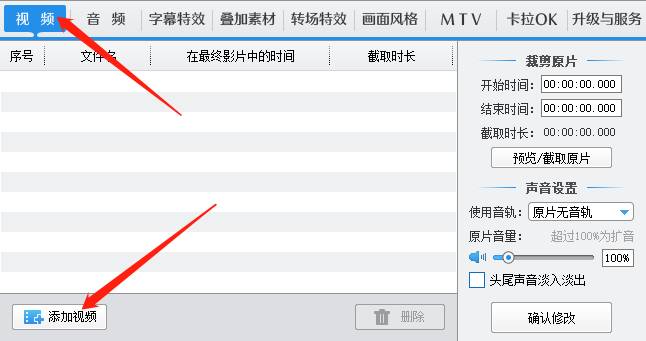 如何使用爱剪辑添加暖色效果？如何让光线看起来更暖的方法