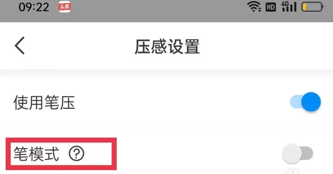 画世界pro笔模式是什么意思?画世界笔模式怎么用的? 画世界pro笔模式是什么意思?画世界笔模式怎么用的?