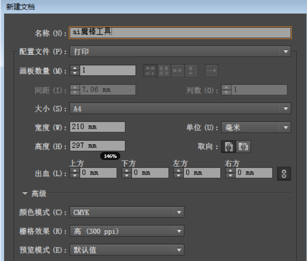 illustrator(AI)魔棒工具在哪?illustrator(AI)怎么用魔棒工具填充图形颜色? illustrator(AI)魔棒工具在哪?illustrator(AI)怎么用魔棒工具填充图形颜色?