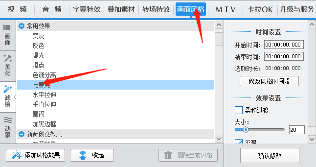 如何使用爱剪辑设置马赛克滤镜效果？视频的马赛克的效果应该的如何设置