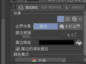csp（优动漫）图层描边在哪设置？csp（优动漫）怎么将亮度转化为透明度？