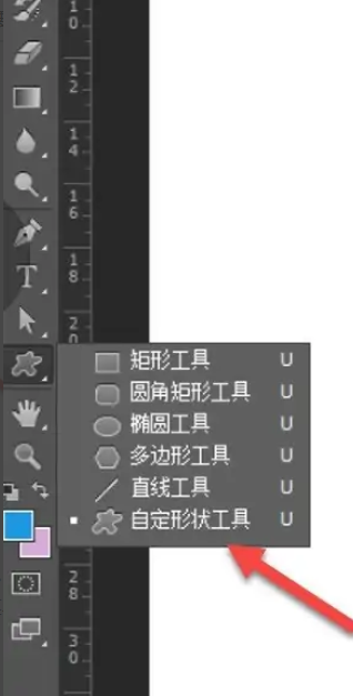 ps工具箱中自定形状工具在哪？ps任意形状工具在哪？