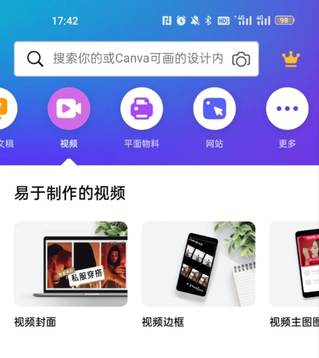 canva可画能不能放视频？canva可以做视频吗？