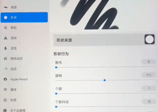 procreate怎么制作油画笔刷？procreate自制颜料堆积笔刷教程！