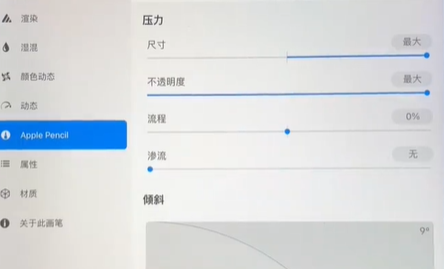 procreate怎么制作油画笔刷？procreate自制颜料堆积笔刷教程！