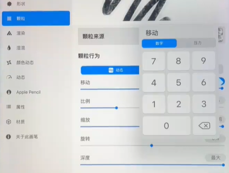procreate怎么制作油画笔刷？procreate自制颜料堆积笔刷教程！