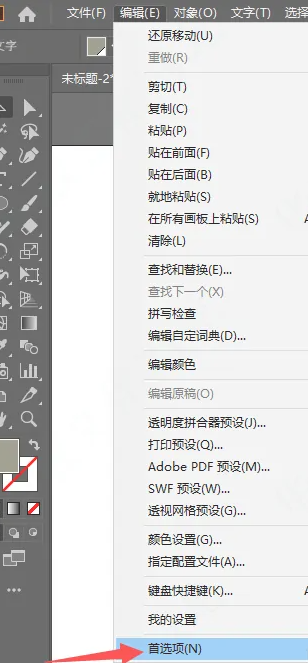 illustrator（AI）键盘上下左右键移动不了图形怎么办？AI常见问题答疑！