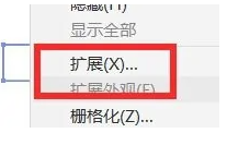 illustrator（AI）怎么对图像进行扩展？AI扩展图像教程！