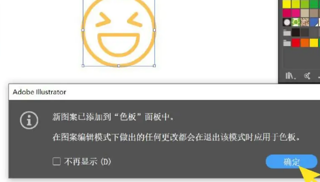 illustrator（AI）怎么将自定义图案添加到色板？AI添加自定义图案教程！