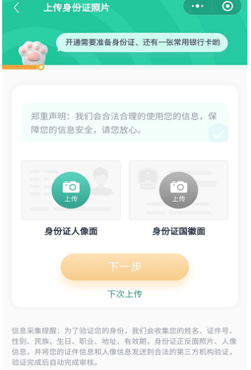 微信里面有个备用金怎么取