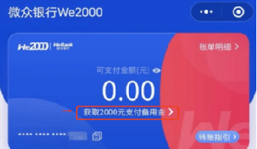 微信里面有个备用金怎么取