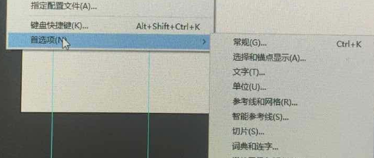 illustrator（AI）参考线怎么更改颜色？AI自定义参考线颜色教程！