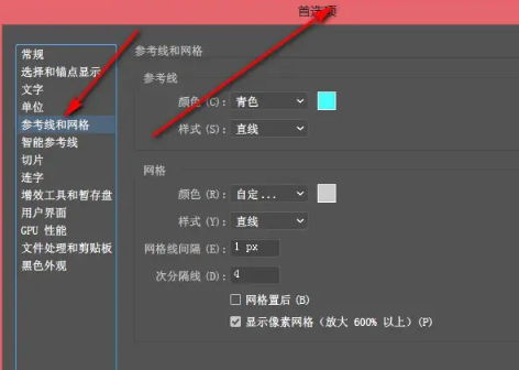 illustrator（AI）参考线怎么更改颜色？AI自定义参考线颜色教程！
