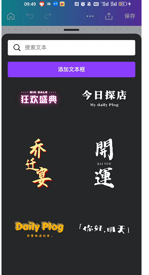 canva怎么添加竖版文字？canva怎么把文字弄成竖的？