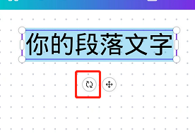 canva可画怎么调整文字方向？canva可画怎么建立文字组合？