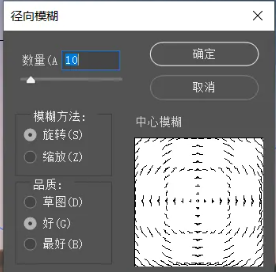 illustrator（AI）径向模糊工具在哪？AI怎么用径向模糊工具制作边缘模糊效果？