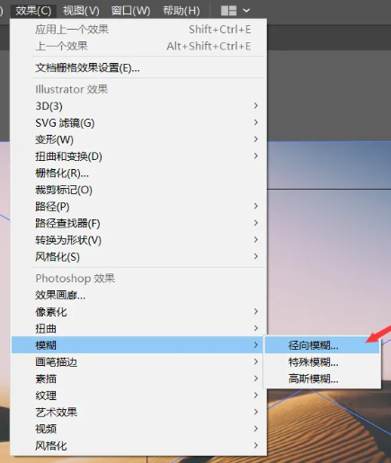 illustrator（AI）径向模糊工具在哪？AI怎么用径向模糊工具制作边缘模糊效果？