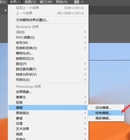 illustrator（AI）特殊模糊工具在哪？AI怎么给图片制作特殊模糊效果？