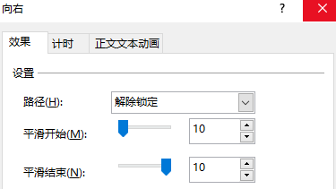 ppt如何做动图效果