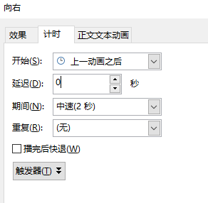 ppt如何做动图效果