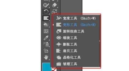 illustrator（AI）图形怎么扭曲、变形？AI让图形扭曲变形多种方法！