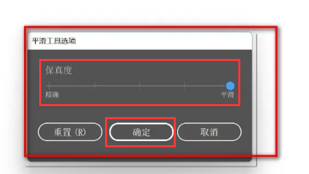 illustrator（AI）怎么设置平滑工具相关参数？AI平滑工具参数设置教程！