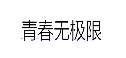 illustrator(AI)怎么粘贴文字进去?illustrator(AI)怎么更改文字粗细? illustrator(AI)怎么粘贴文字进去?illustrator(AI)怎么更改文字粗细?