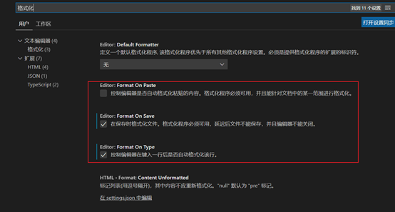 Vscode如何在保存时自动格式化代码？vscode自动保存时设置格式代码的方法