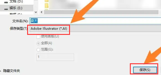 illustrator（AI）怎么保存为AI格式文件？illustrator（AI）怎么保存源文件？