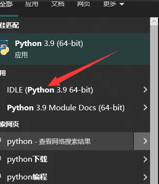 Python编程界面是什么样的？如何打开Python编程的代码界面？