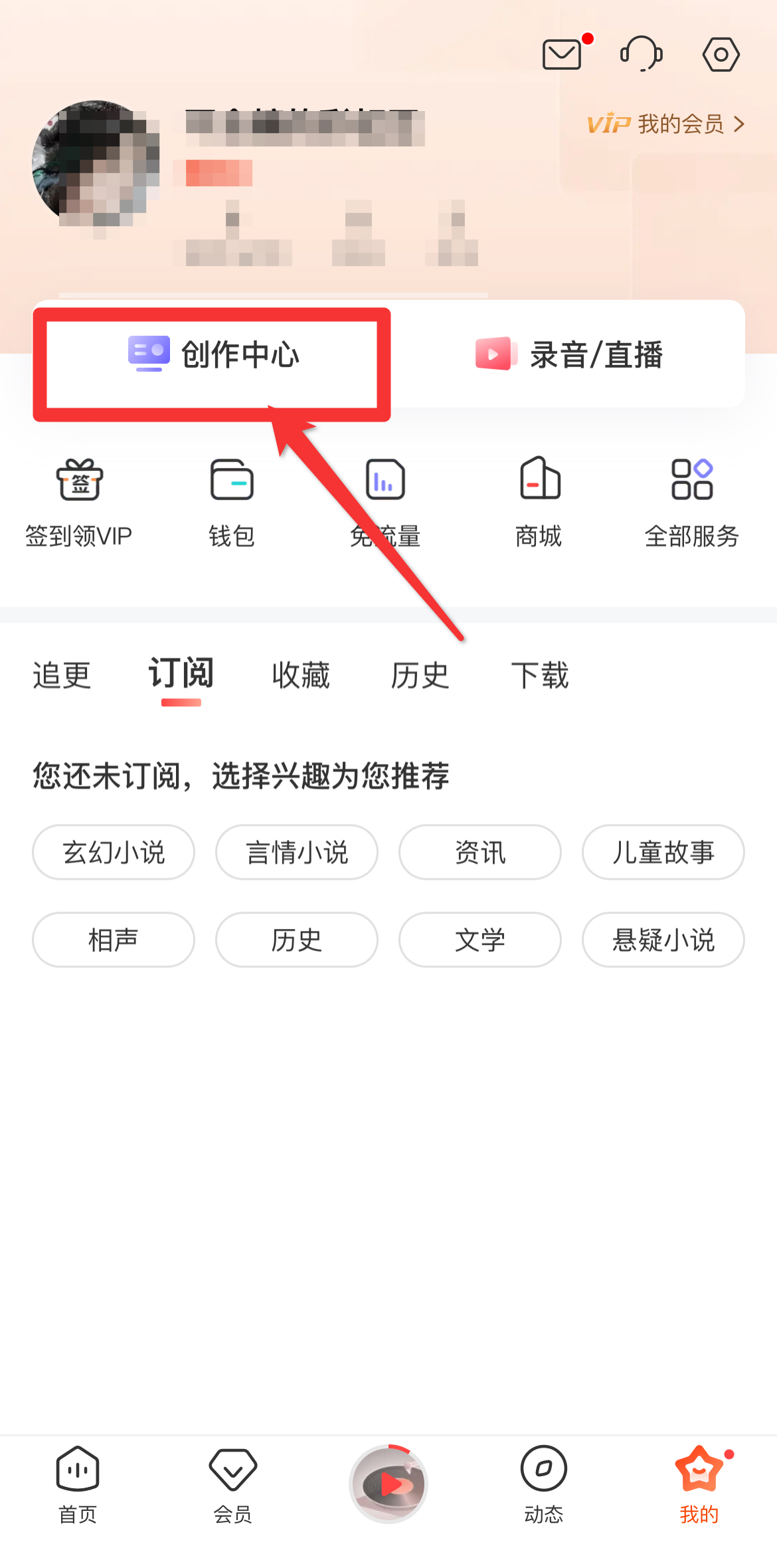 喜马拉雅fm怎么公开私密专辑？喜马拉雅怎么公开私密专辑？