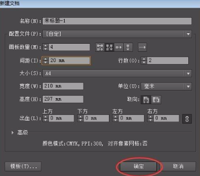 illustrator（AI）怎么将多个画板导为一张图？AI将多个画布内容导到一张图片上