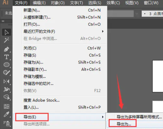 illustrator（AI）怎么将多个画板导为一张图？AI将多个画布内容导到一张图片上