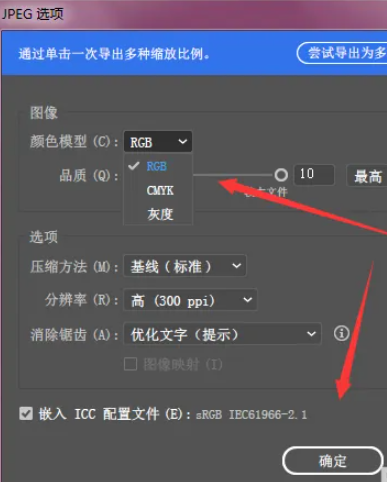 illustrator（AI）怎么将多个画板导为一张图？AI将多个画布内容导到一张图片上