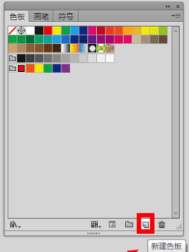 illustrator（AI）怎么打开色板？illustrator（AI）怎么新建色板？