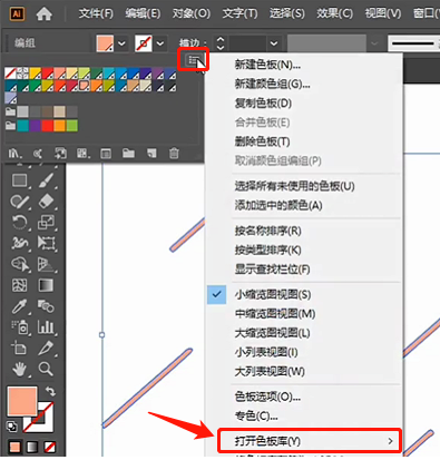 illustrator（AI）怎么打开色板库菜单？AI怎么使用软件自带的色板？