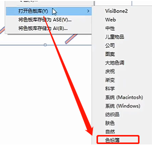 illustrator（AI）怎么打开色板库菜单？AI怎么使用软件自带的色板？