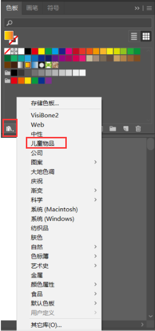 illustrator（AI）怎么打开色板库菜单？AI怎么使用软件自带的色板？