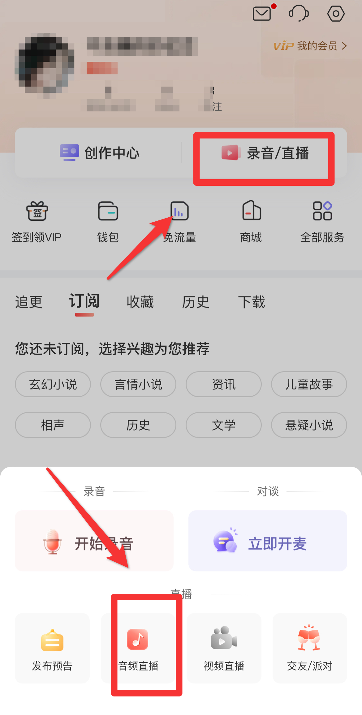 喜马拉雅音频直播怎么放歌?喜马拉雅直播怎么添加自己的音乐? 喜马拉雅音频直播怎么放歌?喜马拉雅直播怎么添加自己的音乐?