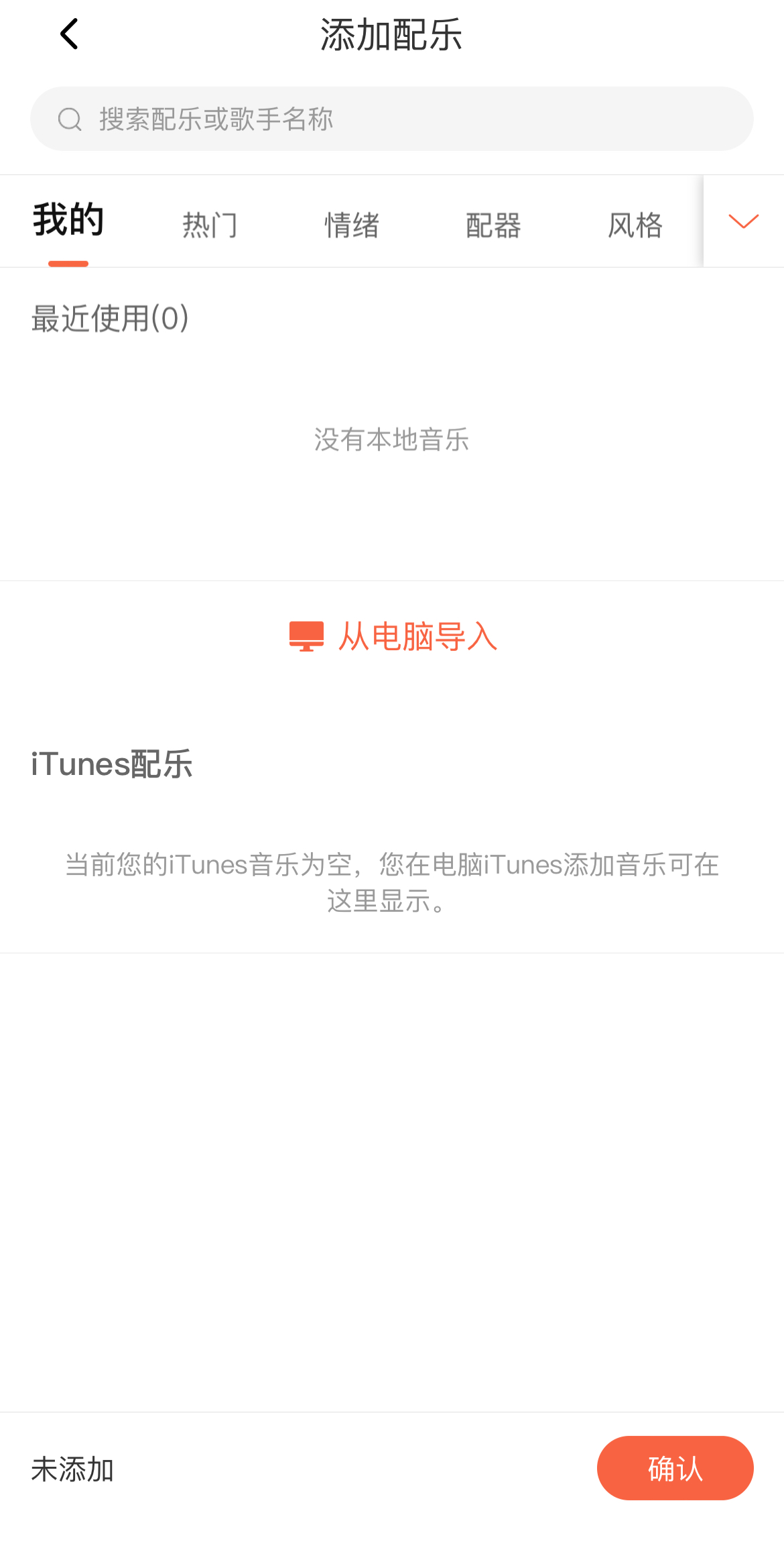 喜马拉雅音频直播怎么放歌?喜马拉雅直播怎么添加自己的音乐? 喜马拉雅音频直播怎么放歌?喜马拉雅直播怎么添加自己的音乐?
